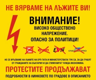 Протест в цялата страна на 17-ти Февруари, Неделя