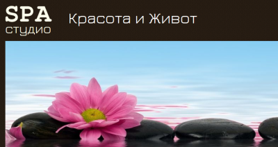 Център за Алтернативно Лечение - Красота и Живот