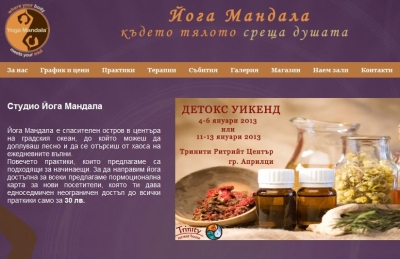 Мандала - център за цялостна трансформация