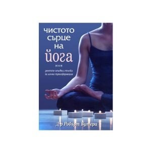 Книги за йога