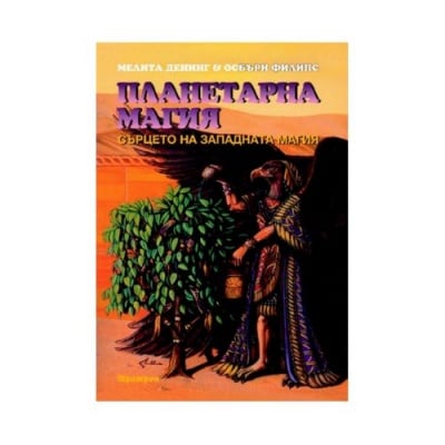 Книги за магия