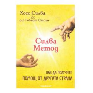 Книги за самопомощ и мотивация