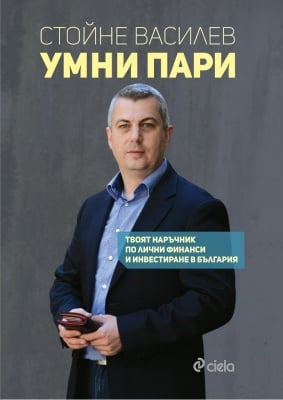 Бизнес и икономика