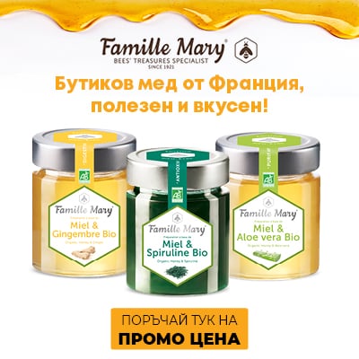 FAMILLE MARY - бутиков мед от Франция