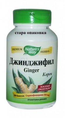 ДЖИНДЖИФИЛ - стимулира храносмилането - капсули 550 мг. х 100, NATURE'S WAY