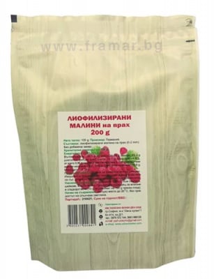 ЛИОФИЛИЗИРАНИ СУШЕНИ МАЛИНИ 200 г ЯЖ ПОЛЕЗНО