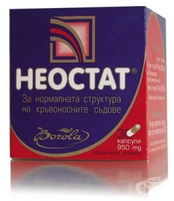 НЕОСТАТ капс. * 30