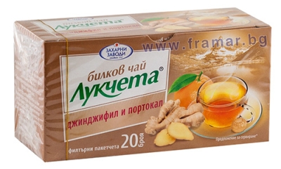 ЧАЙ ФИЛТЪР ЛУКЧЕТА ДЖИНДЖИФИЛ И ПОРТОКАЛ * 20