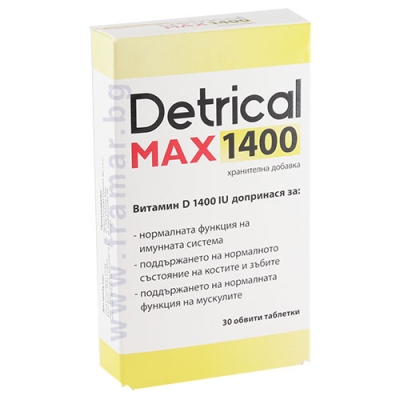 ДЕТРИКАЛ МАКС ВИТАМИН D таблетки 1400IU * 30