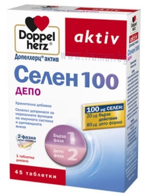 ДОПЕЛХЕРЦ АКТИВ СЕЛЕН 100 ДЕПО таблетки * 45