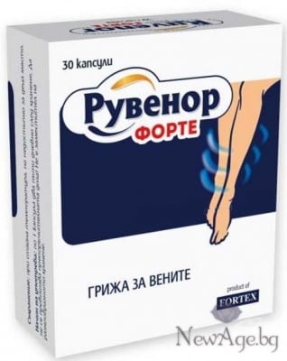 РУВЕНОР ФОРТЕ  - грижа за вените *30 капс., ФОРТЕКС