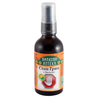 БИЛКОВА АПТЕКА СПРЕЙ ЗА ГЪРЛО СТОП ГРИП + ВИТАМИН B6 50 мл