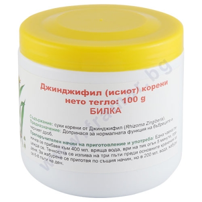 ДЖИНДЖИФИЛ (ИСИОТ) КОРЕНИ 100 г БИЛКИ КАРМЕН