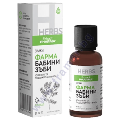 ФАРМА БАБИНИ ЗЪБИ 30 мл ЕКСТРАКТФАРМА