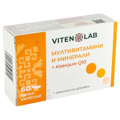 ВИТЕН ЛАБ МУЛТИВИТАМИНИ И МИНЕРАЛИ + КОЕНЗИМ Q10 капсули * 60