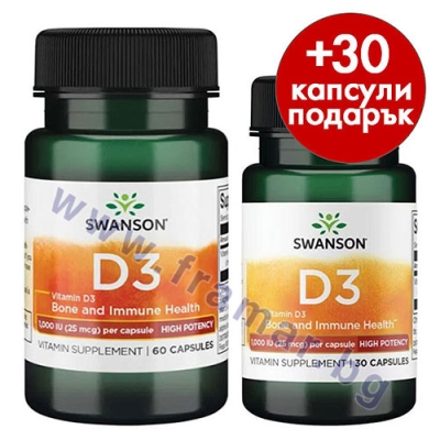 СУОНСЪН ВИТАМИН D3 25 мкг капсули * 60 + 30