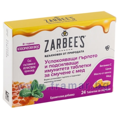 ЗАРБИЙС таблетки за смучене * 24