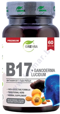 ГРЕВИЯ B17 АМИГДАЛИН + ГЪБА РЕЙШИ капсули * 60