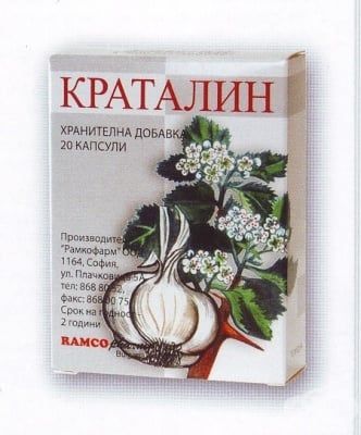 КРАТАЛИН капс. * 20