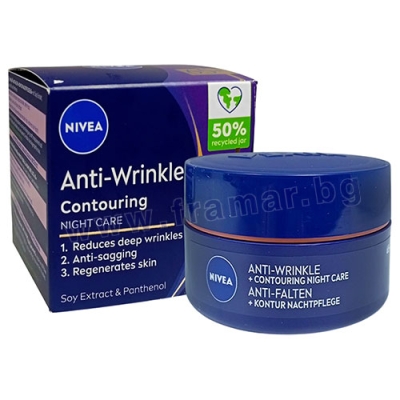 НИВЕА ANTI-WRINKLE + CONTOURING НОЩЕН КРЕМ ЗА ЛИЦЕ ПРОТИВ БРЪЧКИ 65+ 50 мл