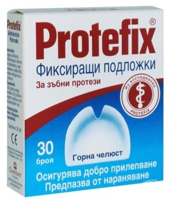 ПРОТЕФИКС ФИКСИРАЩИ ПОДЛОЖКИ ЗА ГОРНА ПРОТЕЗА * 30
