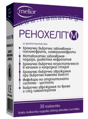 РЕНОХЕЛП М таблетки 600 мг. * 30