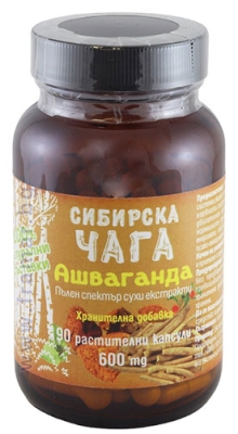 СИБИРСКА ЧАГА И АШВАГАНДА капсули * 90
