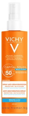 СОЛЕЙ SPF 50+ СПРЕЙ ЗА ТЯЛО 200 мл. + МЛЯКО ЗА СЛЕД СЛЪНЦЕ 100 мл.