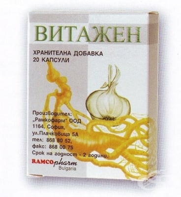 ВИТАЖЕН капс. * 20