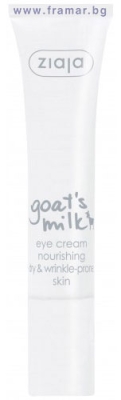 ЖАЯ КРЕМ ОКОЛООЧЕН КОНТУР С КОЗЕ МЛЯКО 15 мл.