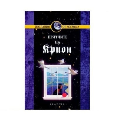 Послания от висш разум