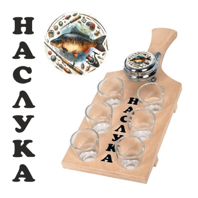 Поставка с 6 шота и звънец "Наслука - Рибар"