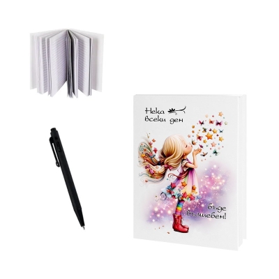 Тефтерче "Нека всеки ден бъде вълшебен!" с химикал