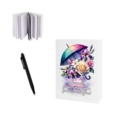 Тефтерче "Мечтай ..." с химикал