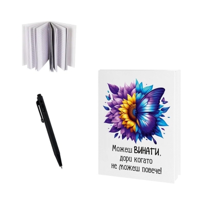 Тефтерче "Можеш винаги ..." с химикал