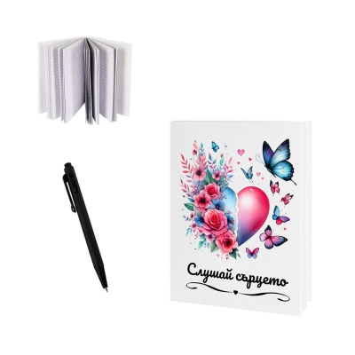 Тефтерче "Слушай сърцето" с химикал