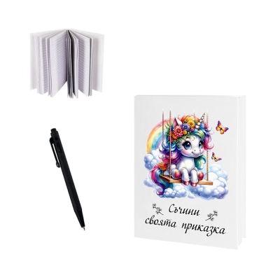 Тефтерче "Съчини своята приказка" с химикал