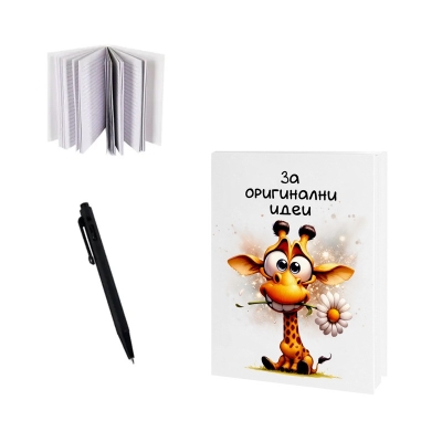 Тефтерче "За оригинални идеи" с химикал