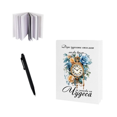 Тефтерче "За записки на чудеса" с химикал