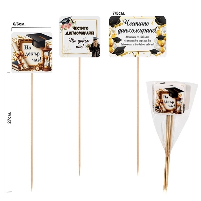 Декоративни клечки "Дипломиране" /6 броя микс/