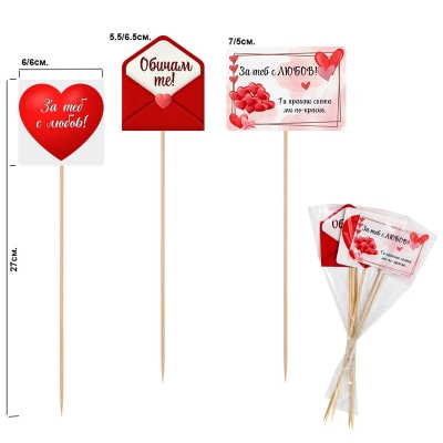 Декоративни клечки "Обичам те"