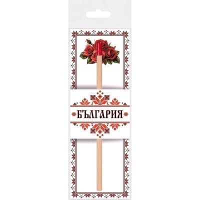 Молив "България" със семена на "Рози"