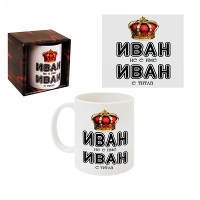 Чаша ИВАН е титла, COSMOPOLIS