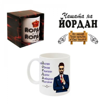 Чаша &quot;ЙОРДАН&quot; - 300мл.