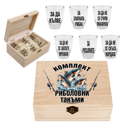 Кутия "Комплект за Риболовни Такъми"