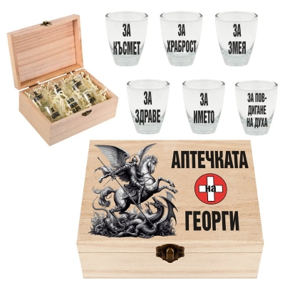 Кутия "АПТЕЧКАТА НА ГЕОРГИ"