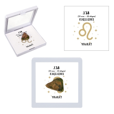 Полускъпоценен камък - талисман "Унакит - Лъв" в рамка