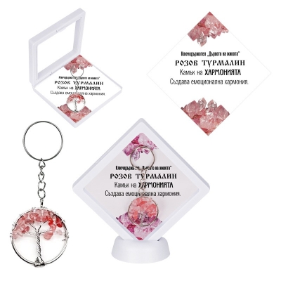 Ключодържател "Дървото на живота - Розов турмалин" в рамка