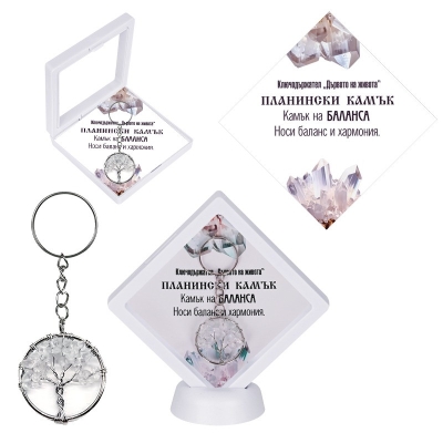 Ключодържател "Дървото на живота - Планински камък" в рамка