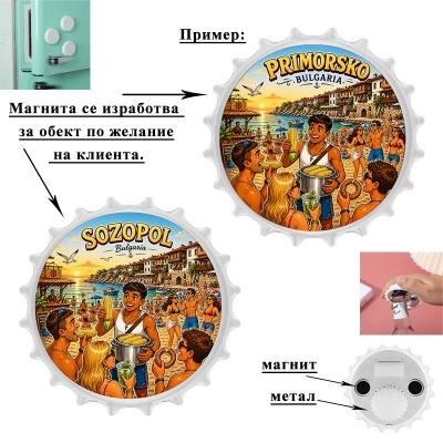 Морски магнит "Капачка - Отварачка" със забавен дизайн "Продавач на царевица"